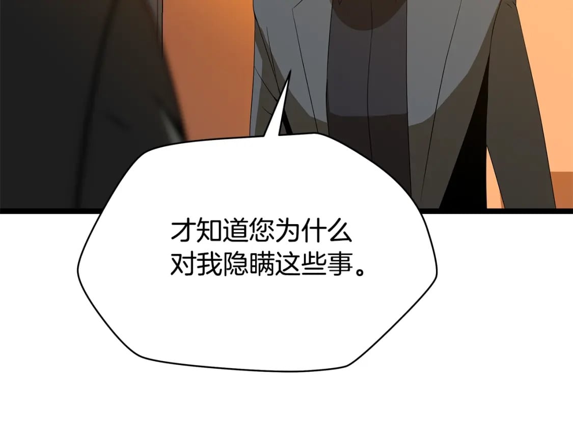 第123话 丢人的艾萨克73
