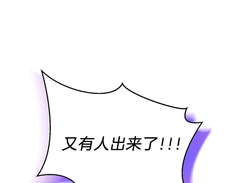 第7话 他究竟是谁？112