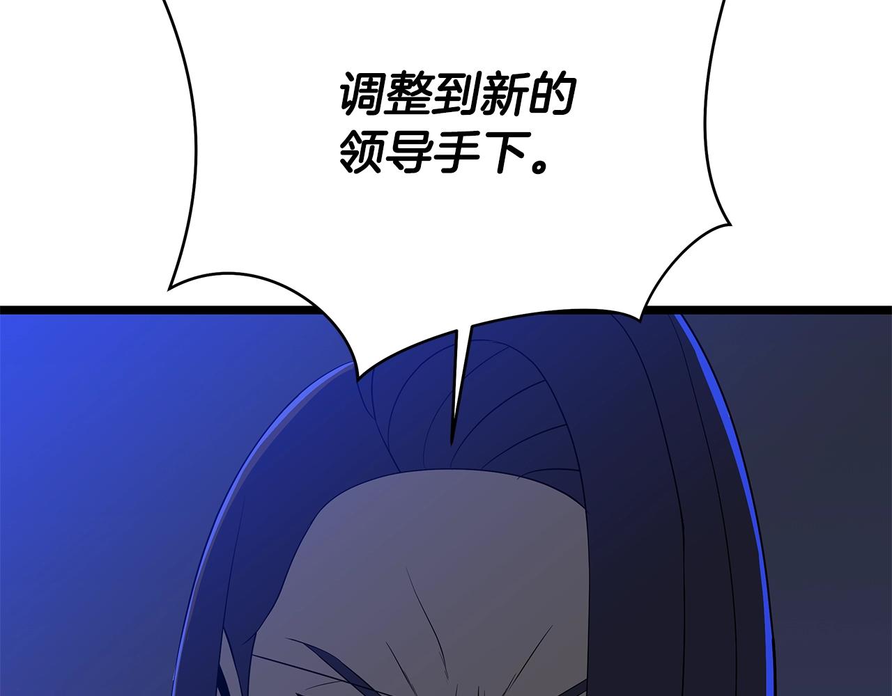 第113话 拯救者工会41