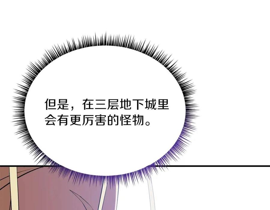 第62话 凡高的手镯38