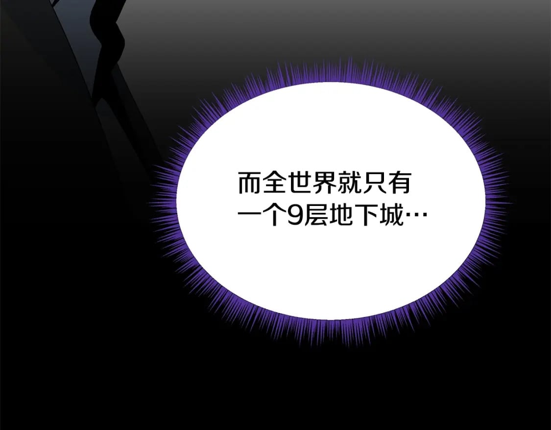 第132话 挺进决赛圈85