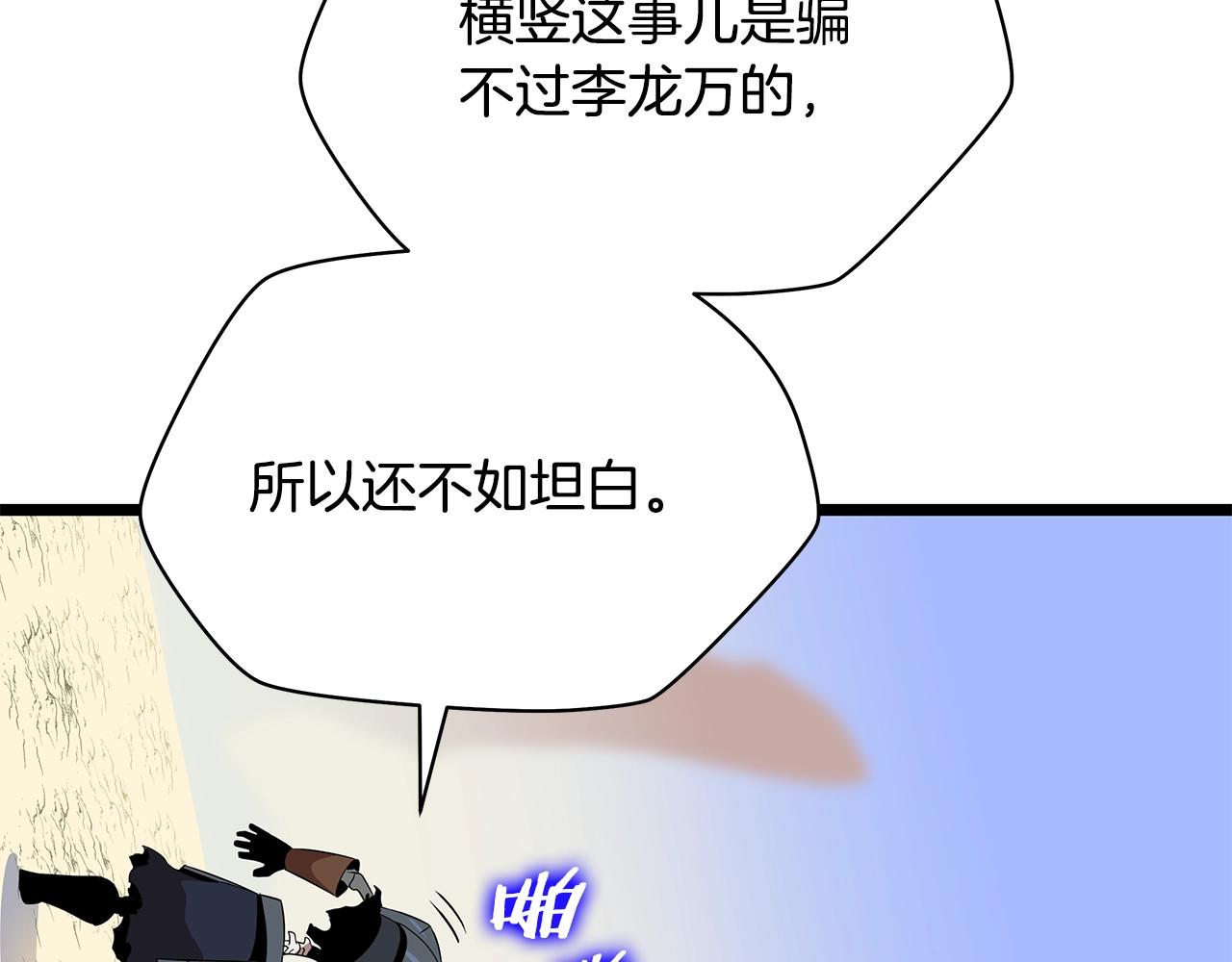第86话 谁背叛谁46