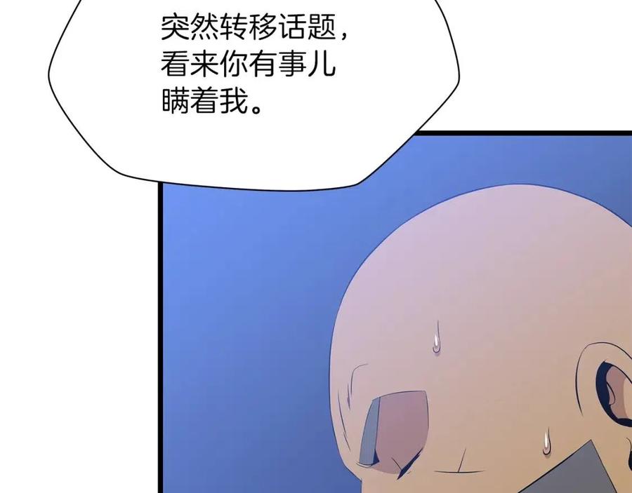 第51话 犯罪都市75