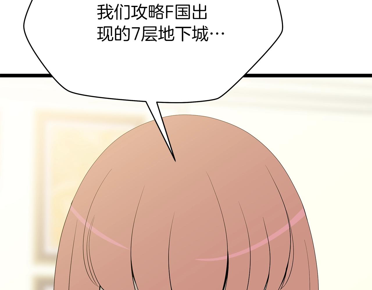 第115话 白热化的竞争38