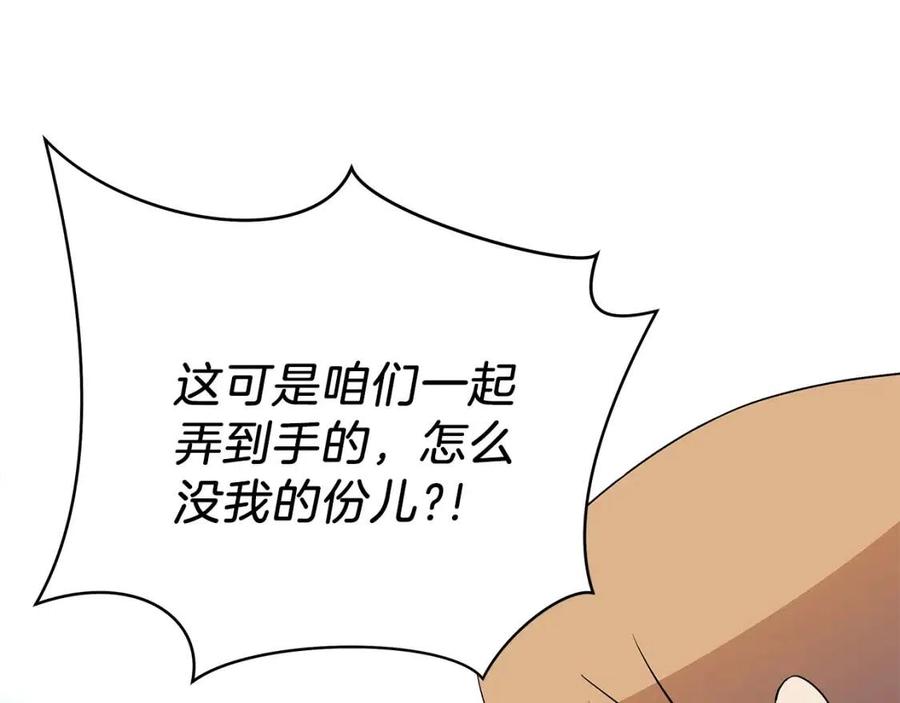 第47话 气场全开25
