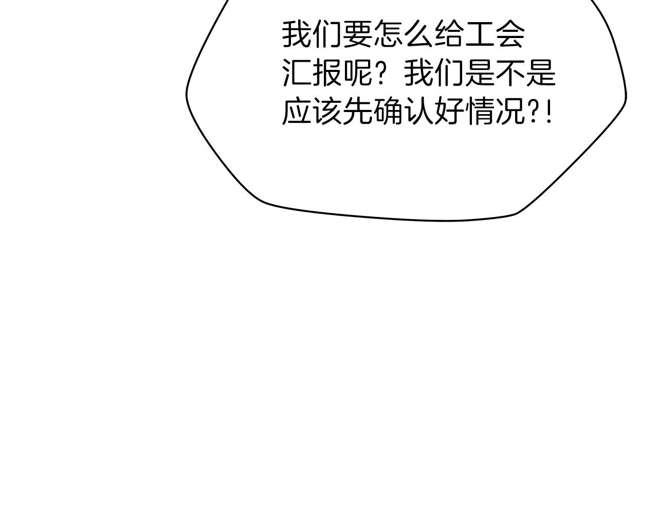 第71话 杀死杜拉汗42
