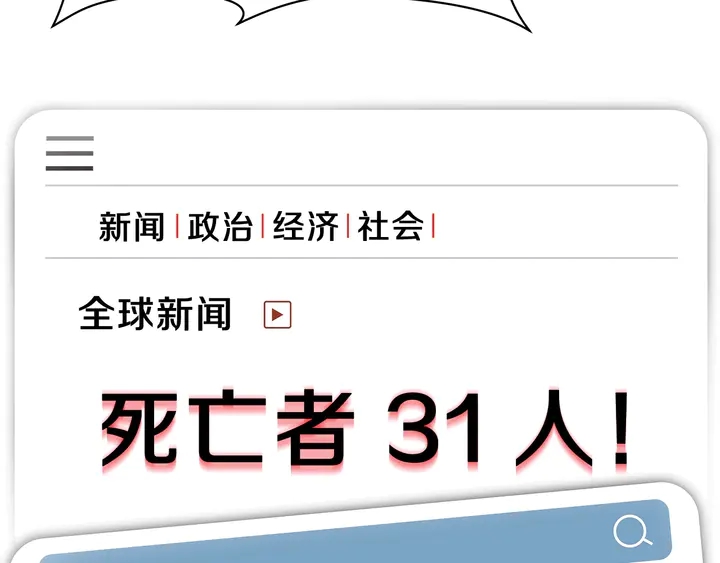 第17话 搅局者187