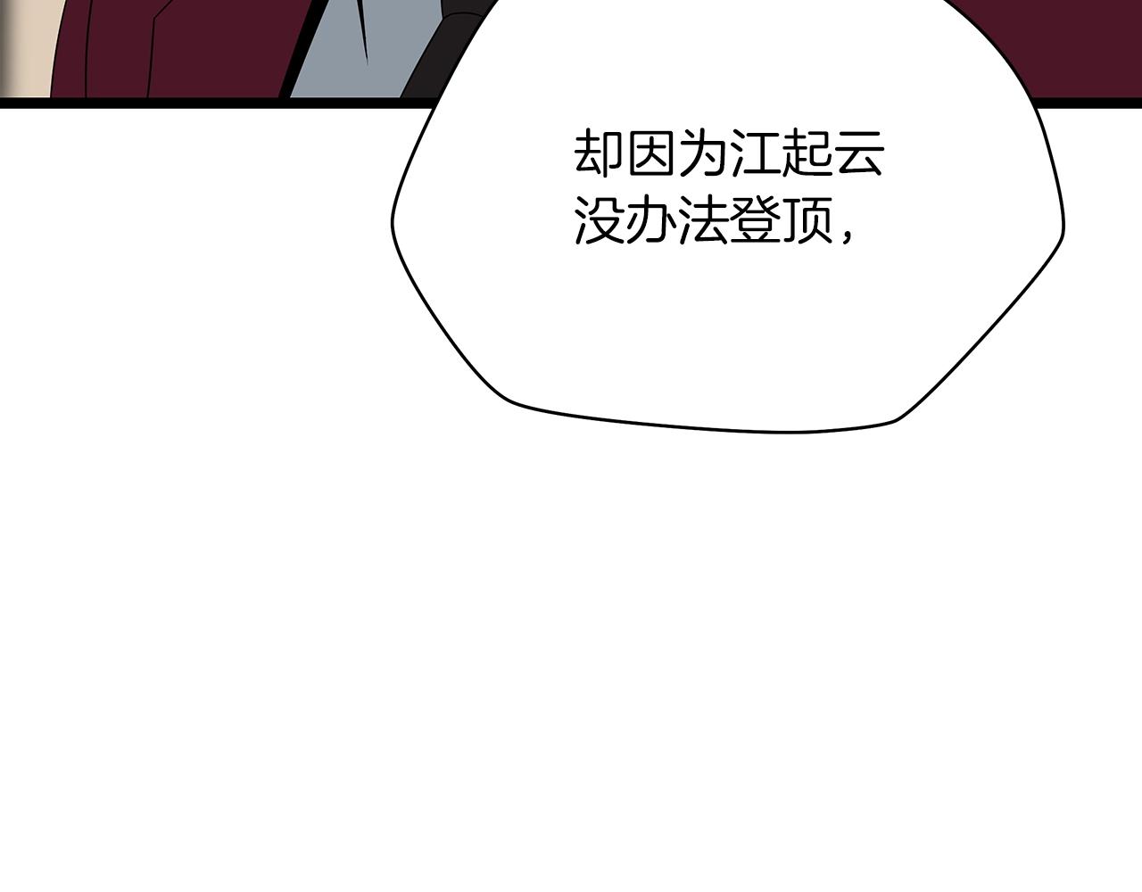 第114话 地下城爆炸47
