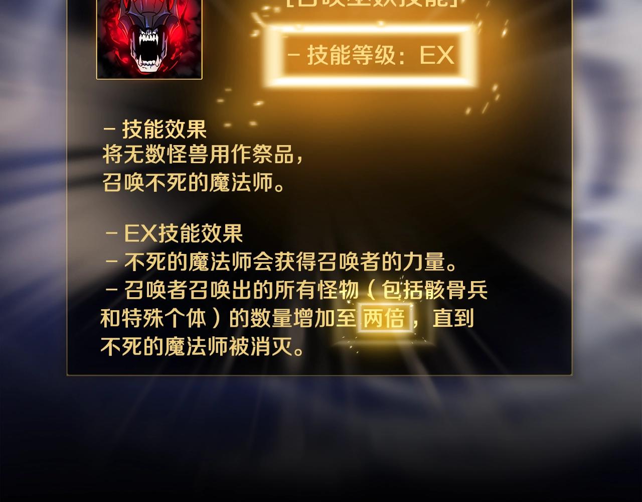 第107话 巫妖193