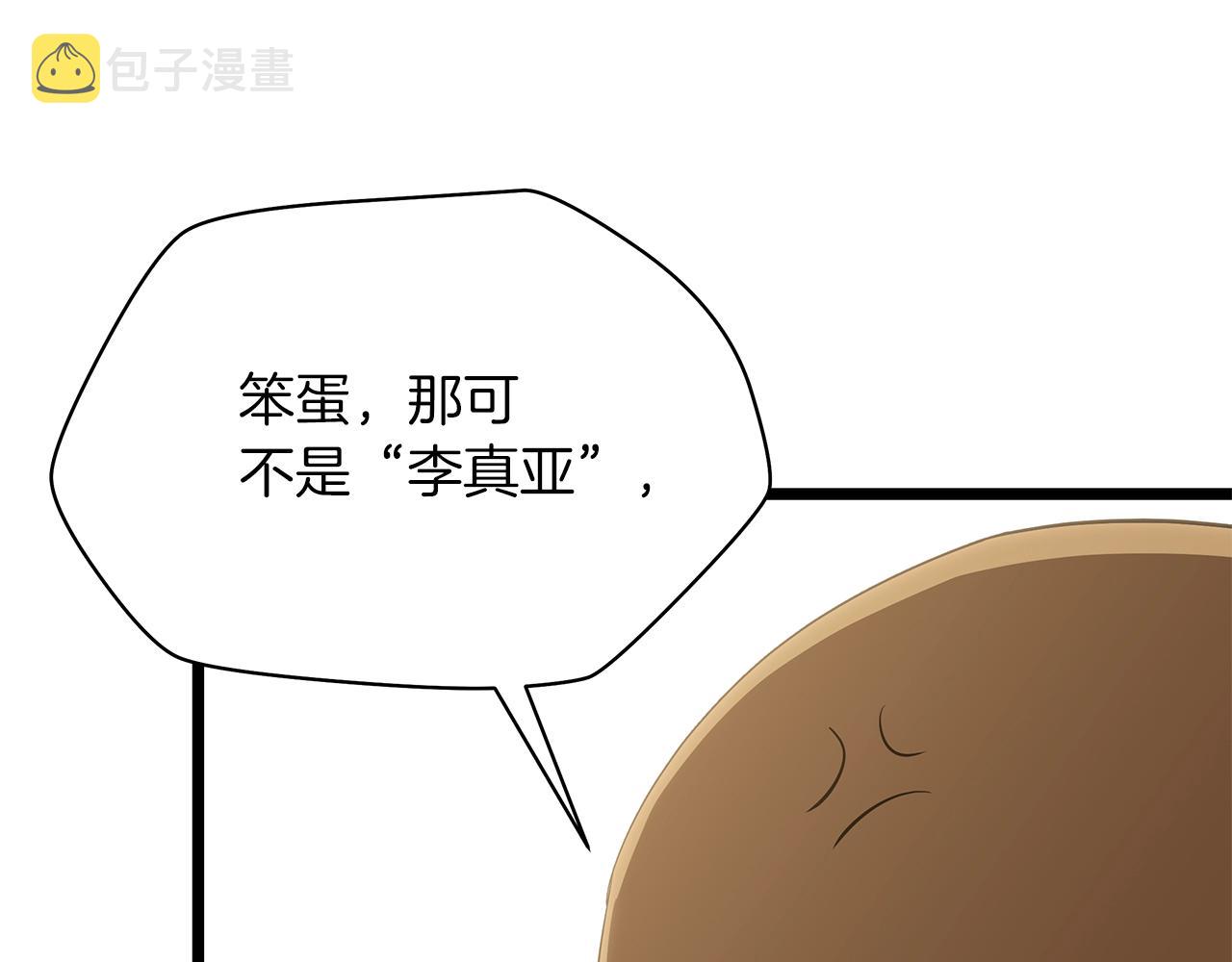 第113话 拯救者工会160