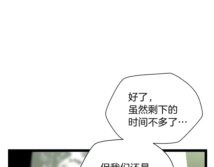 第16话 最佳物品154