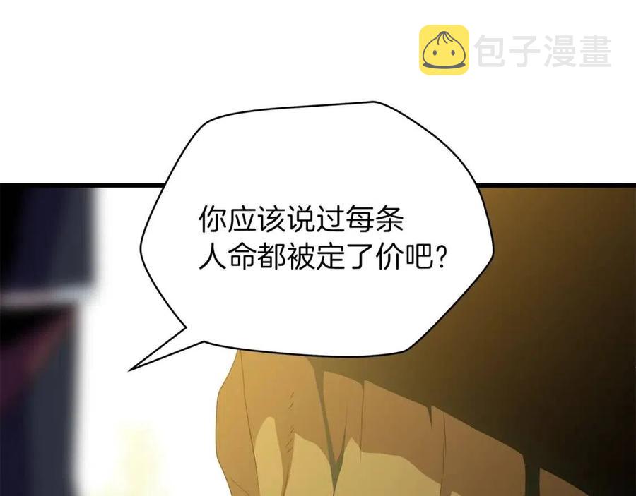 第22话 你的命，值多少？154