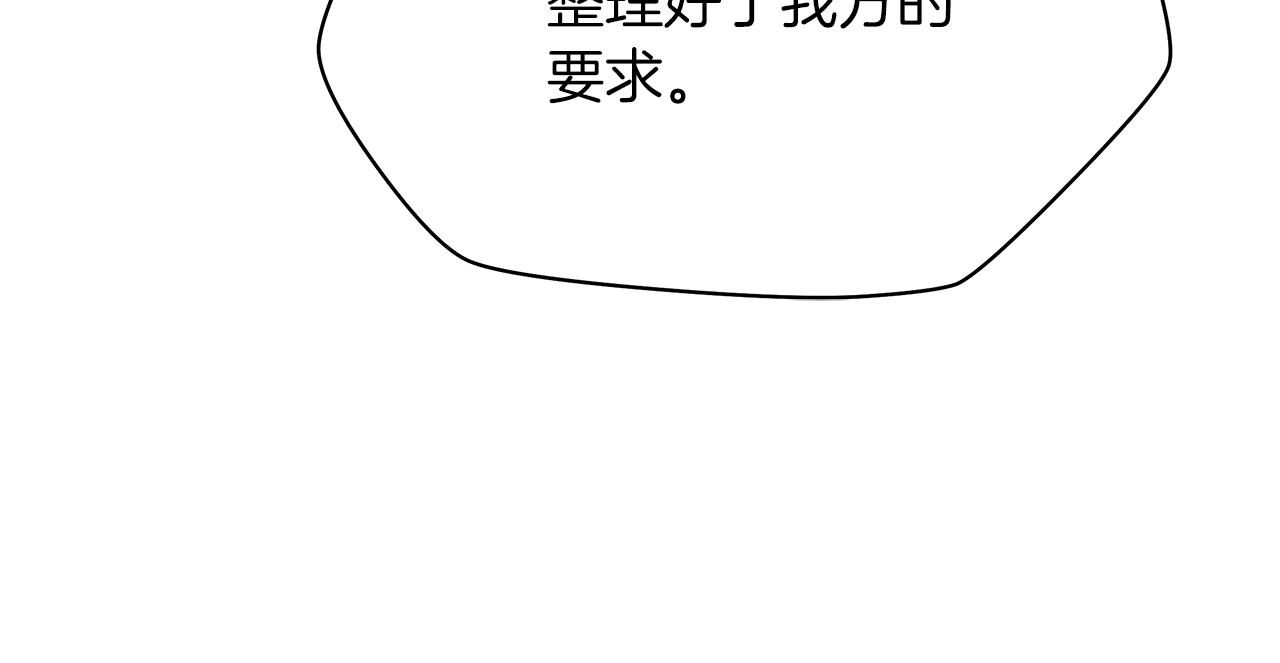 第115话 白热化的竞争34