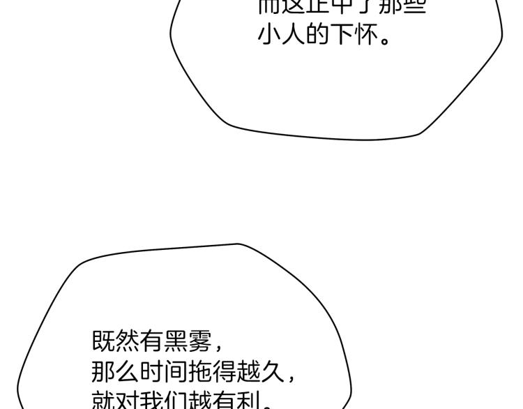 第69话 黑雾中的战斗140