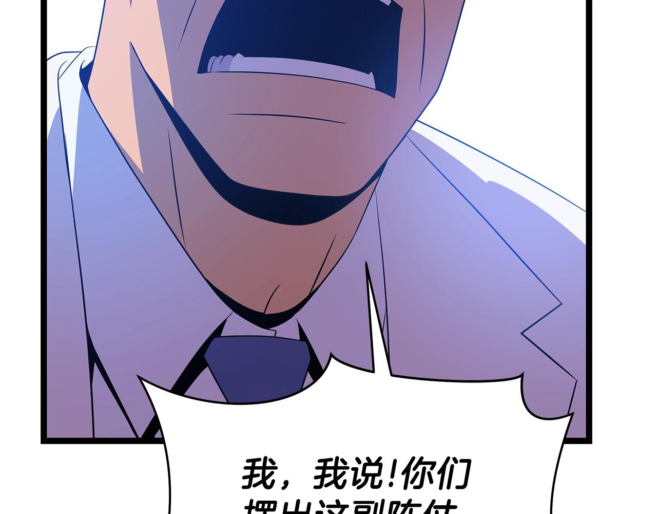 第93话 战利品43