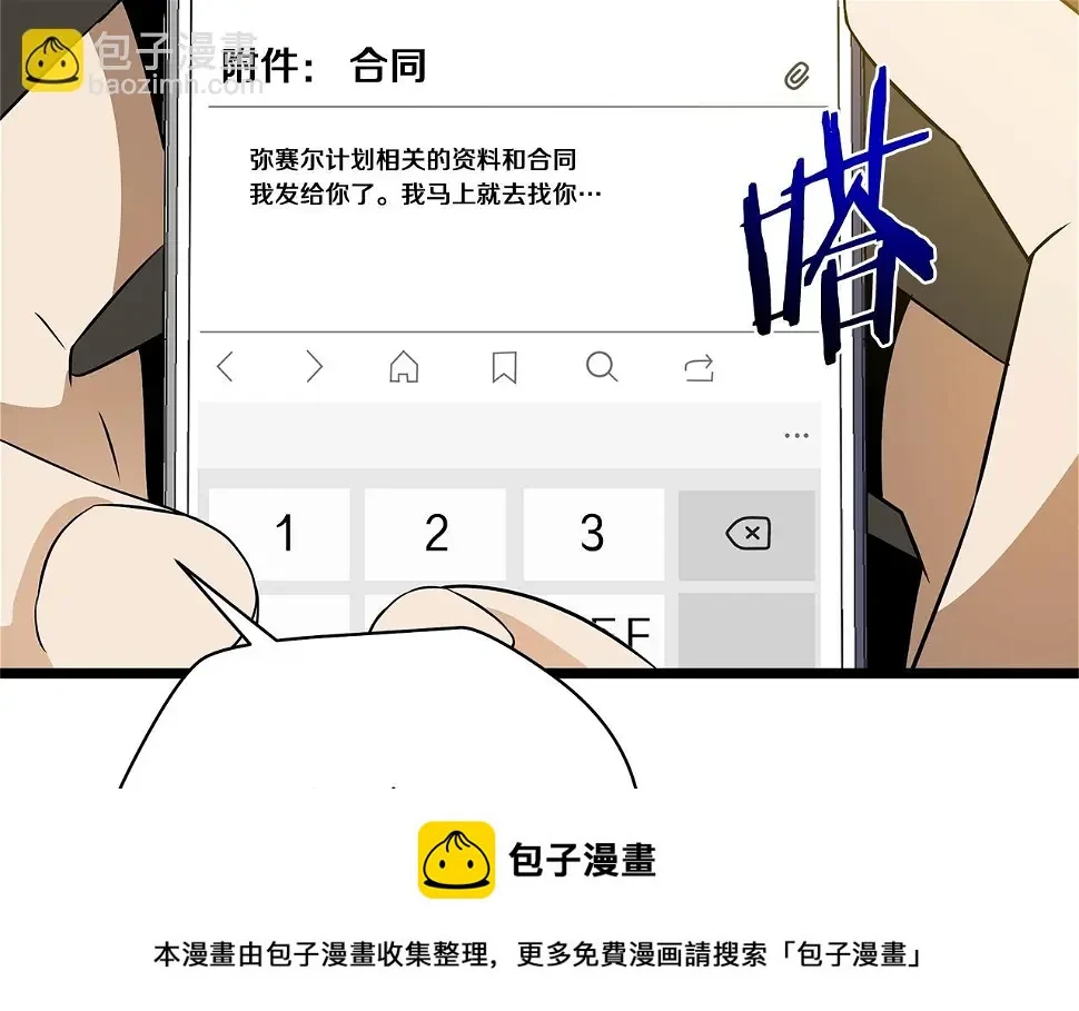 第121话 有趣的东西99
