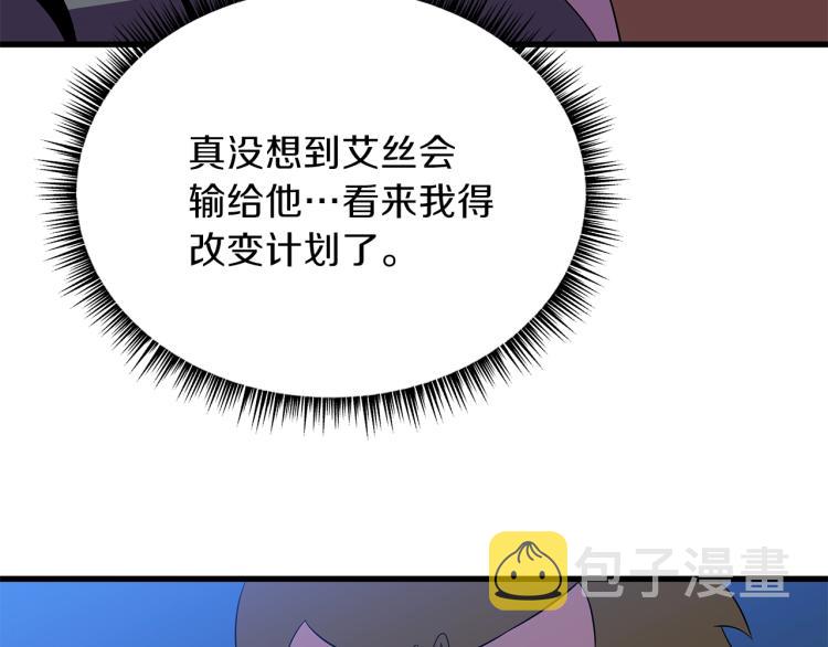 第68话 排名第一145