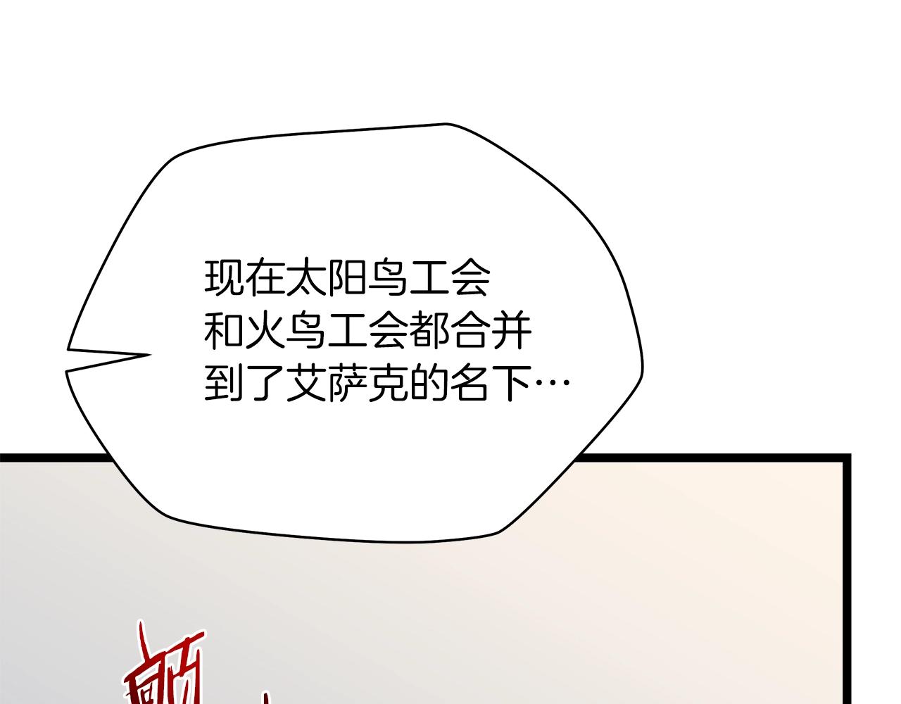 第114话 地下城爆炸30