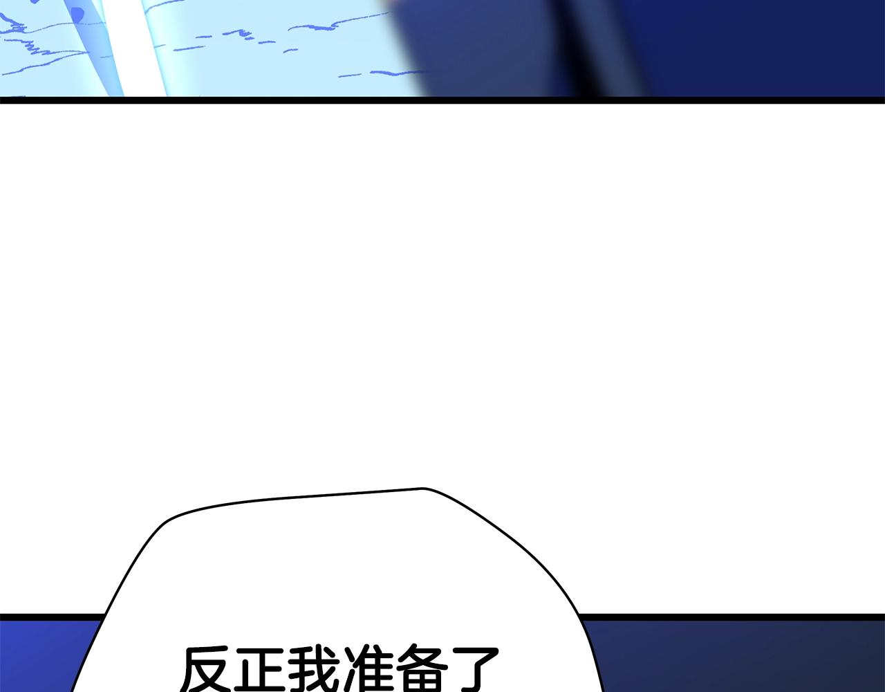 第82话 地狱之火200