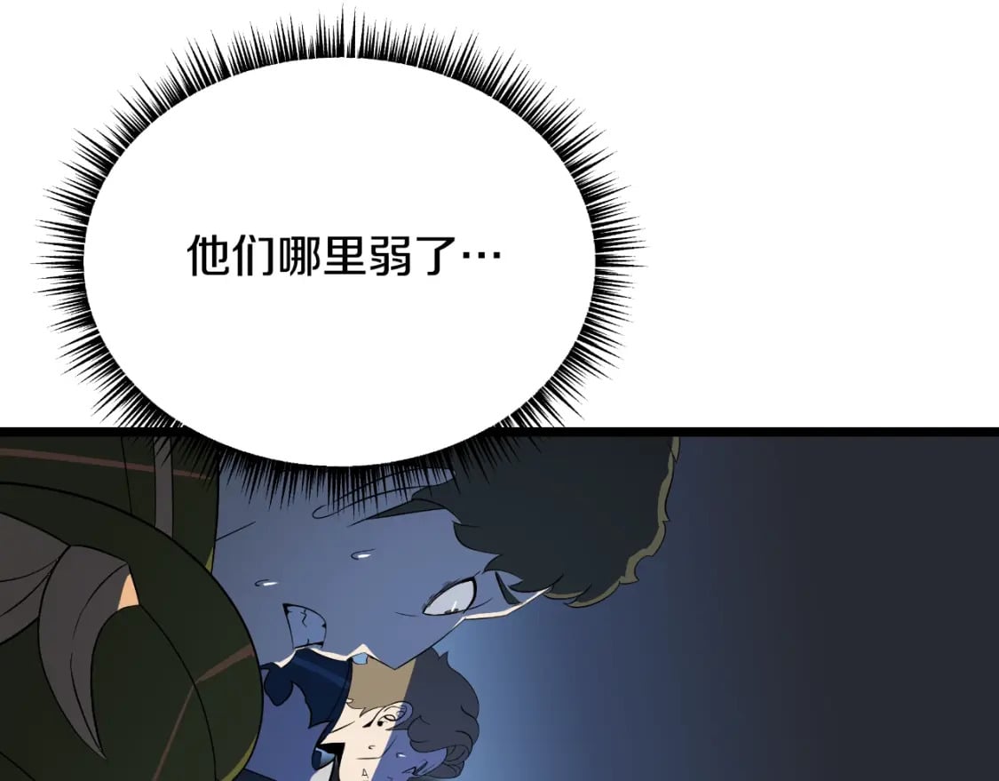 第136话 无声猎手40