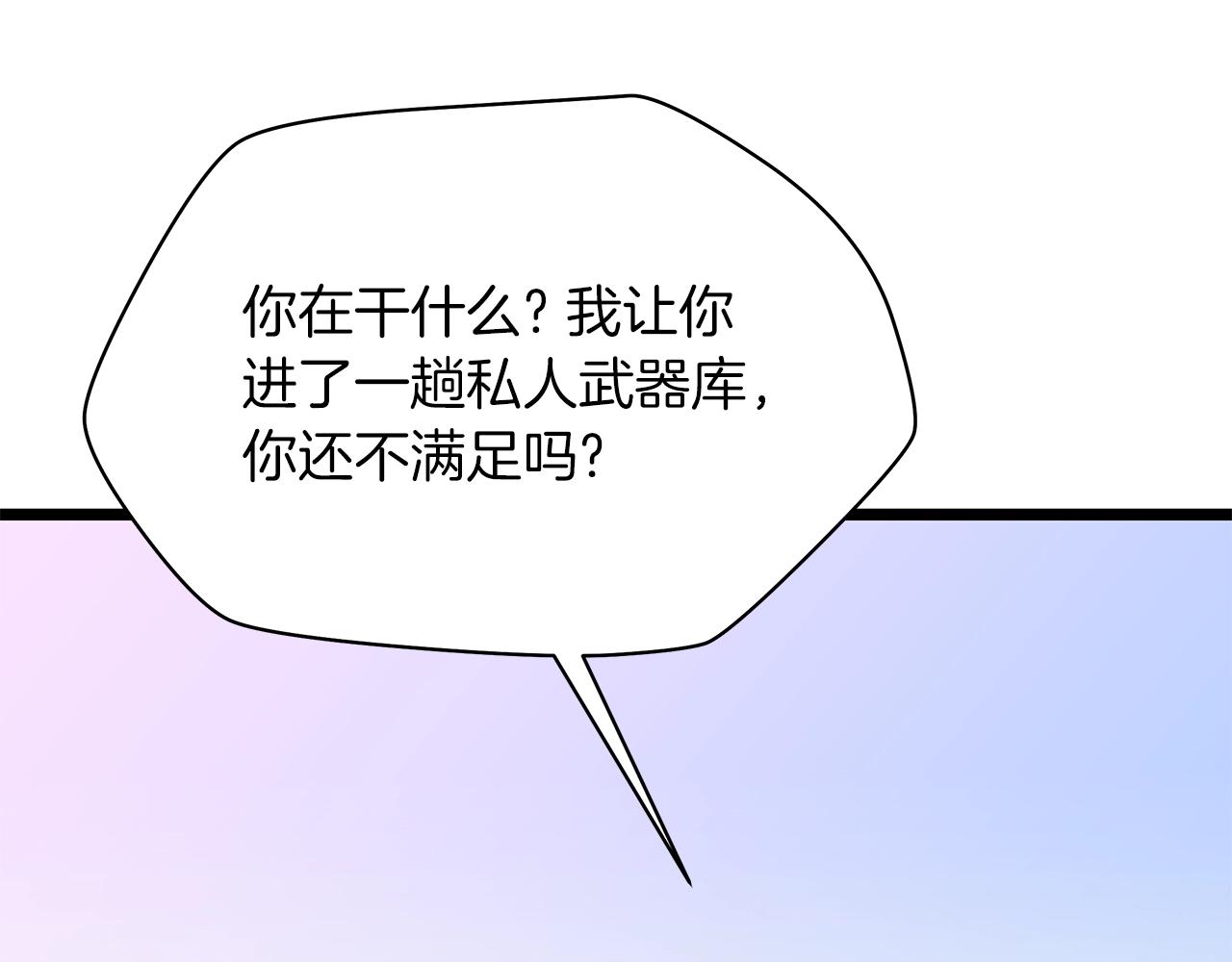 第112话 掌中之物102