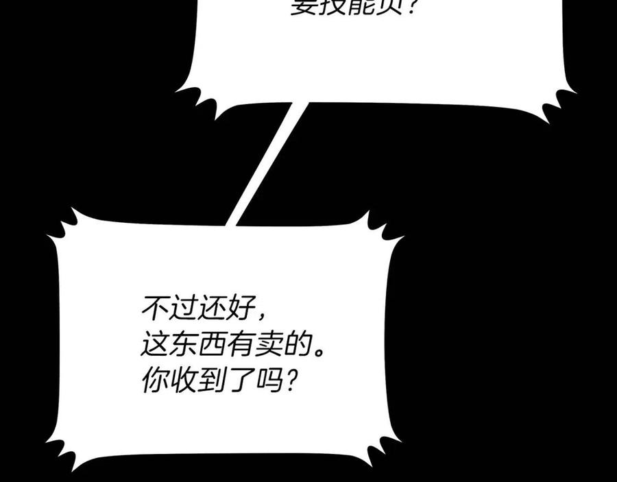 第47话 气场全开163