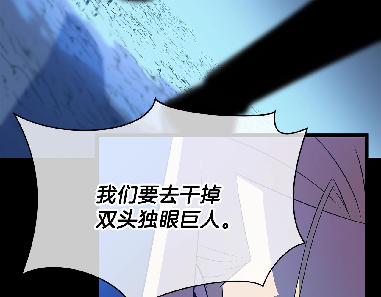 第91话 双头独眼巨人75