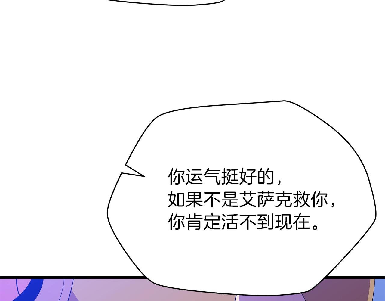第71话 杀死杜拉汗31