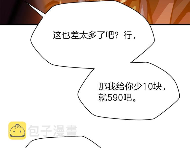 第64话 铁公鸡123