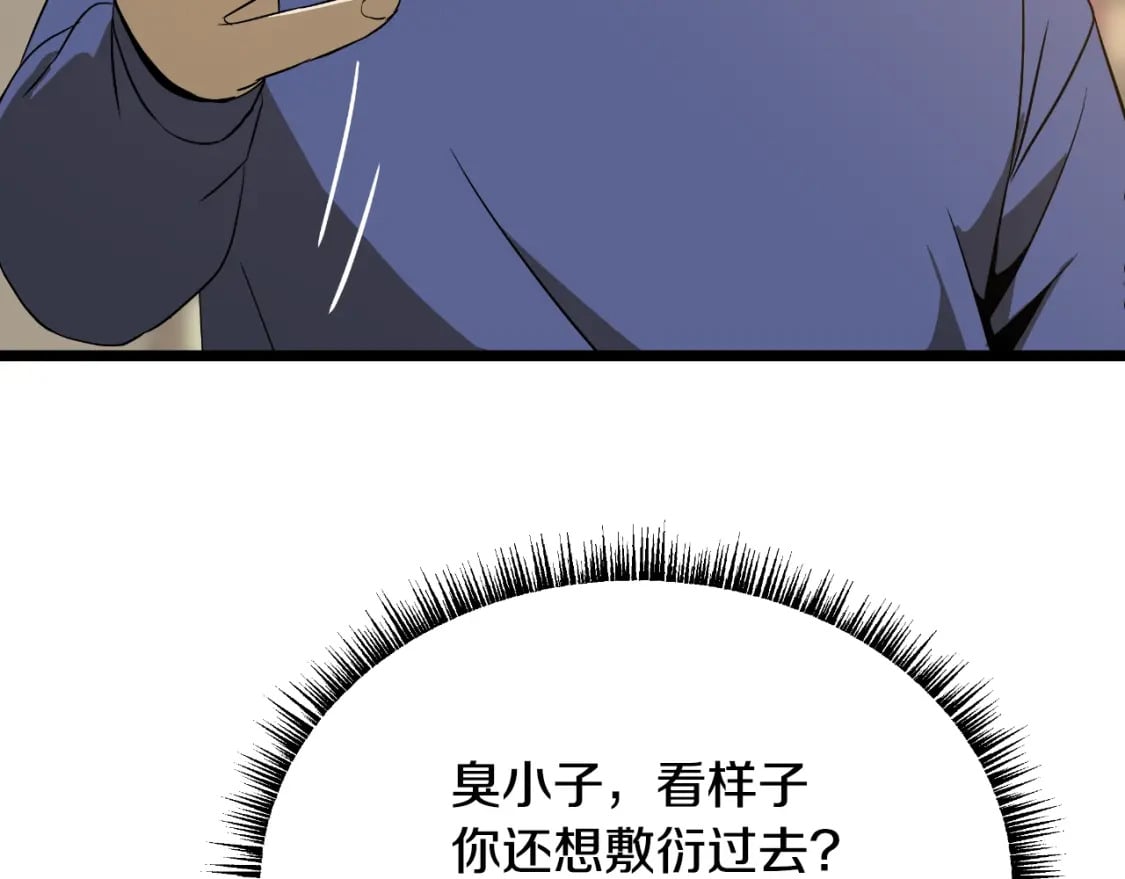完结话 正轨195