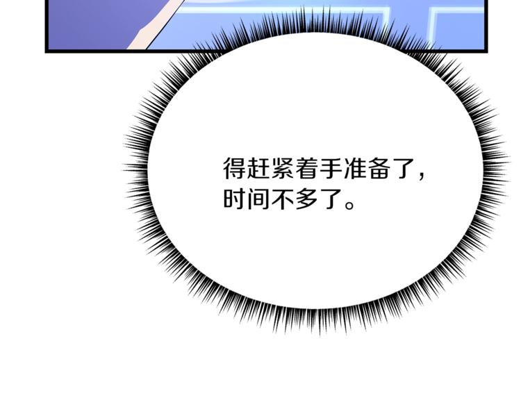第46话 相遇之地下城149