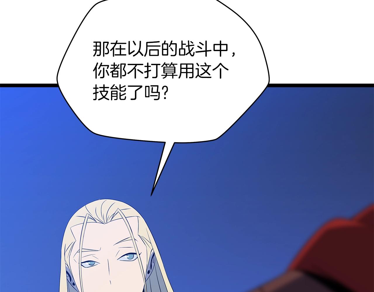 第106话 报丧女妖207