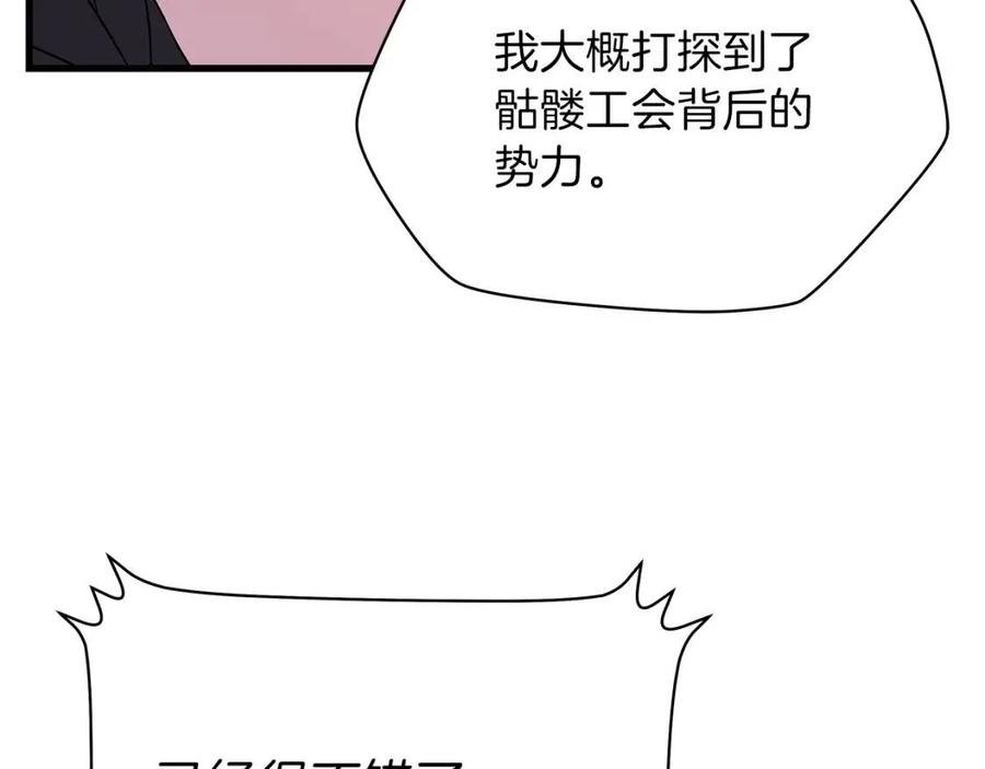 第26话 交易148