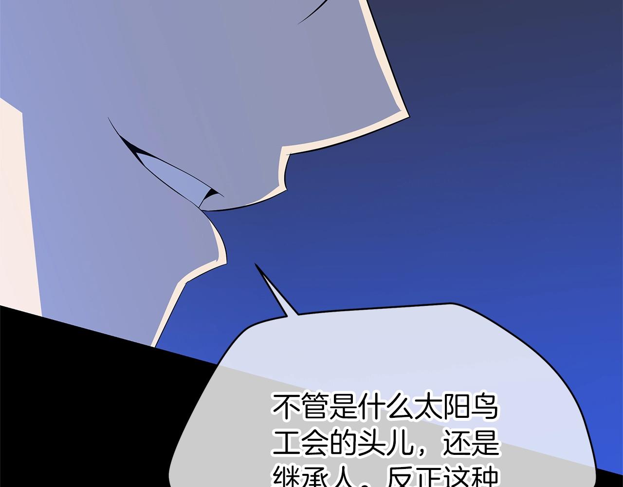 第113话 拯救者工会86