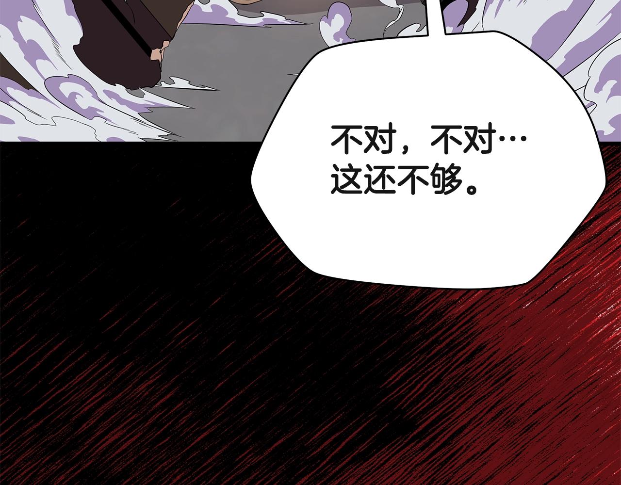 第77话 余燃，死181
