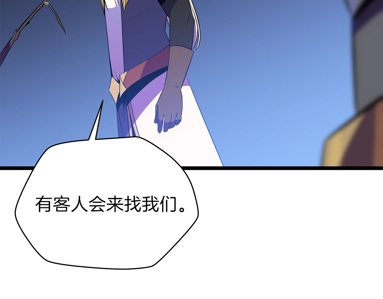第97话 哈迪斯的头盔59