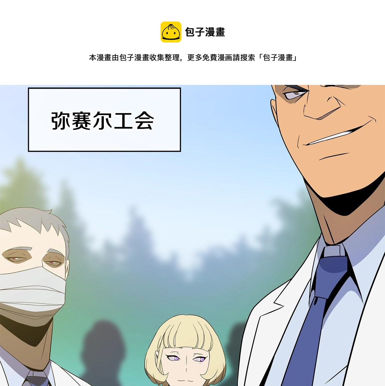 第85话 讨价还价84