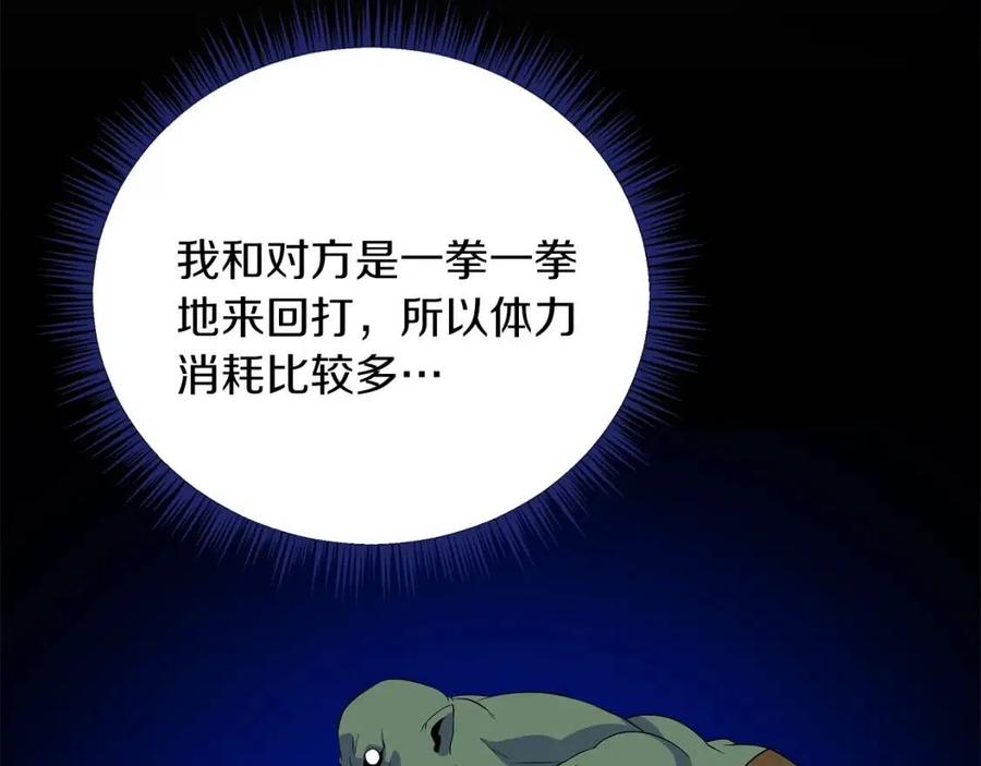 第34话 陷阱148
