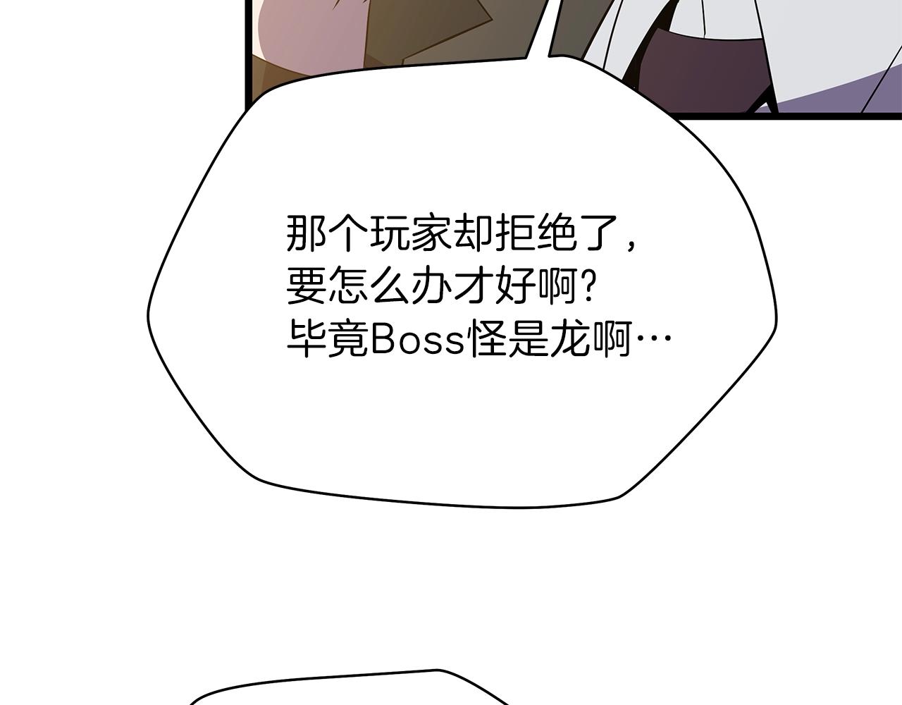 第74话 幼龙31