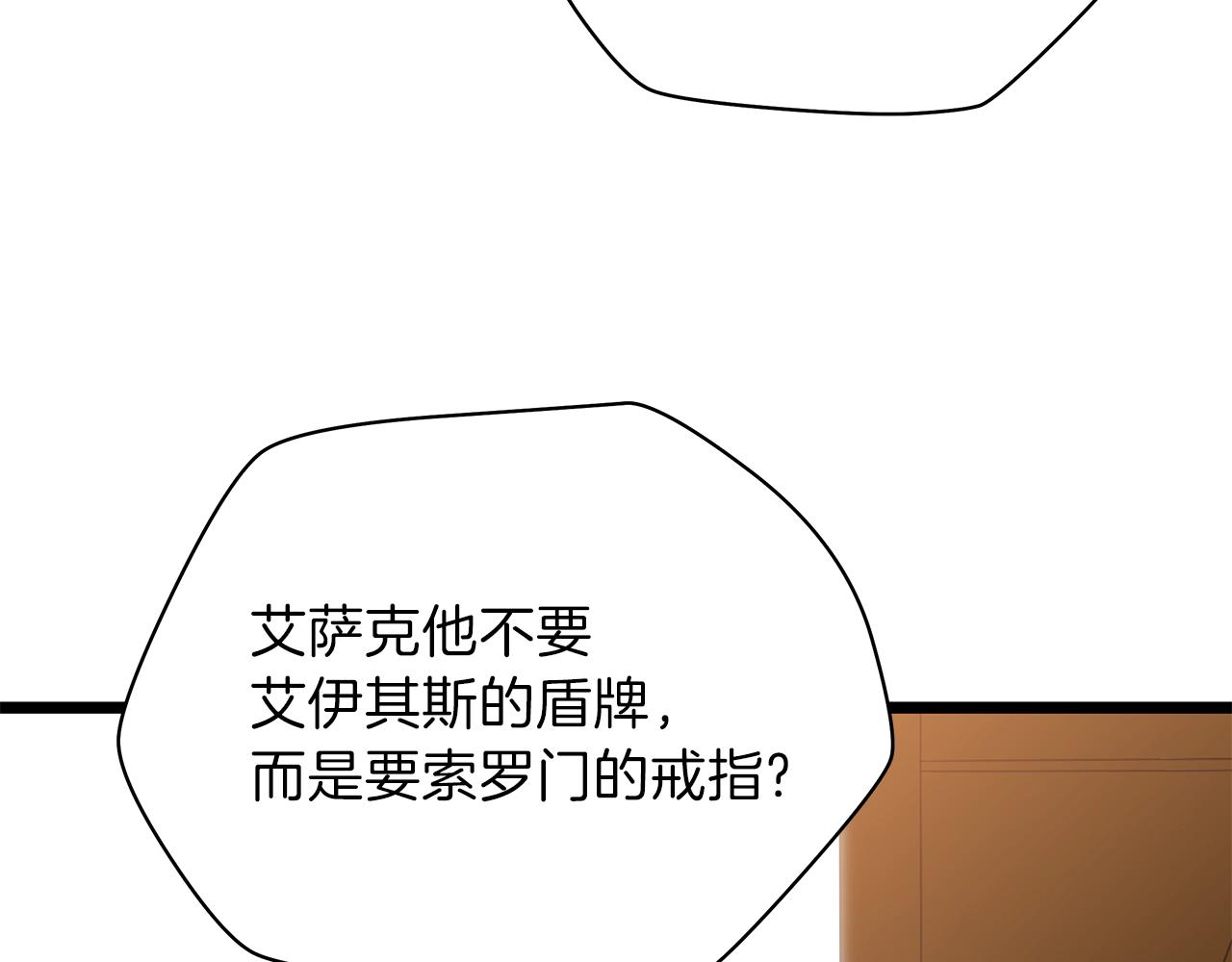 第84话 提案62