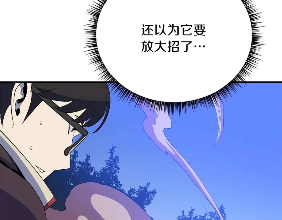 第36话 范围攻击181