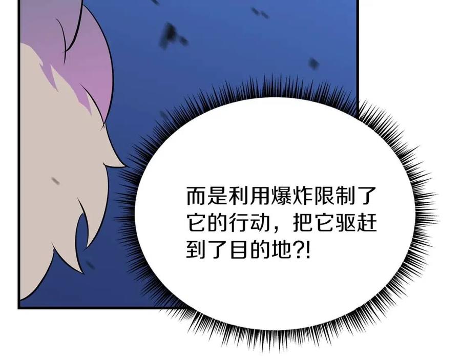 第39话 逃吧逃吧逃吧~142