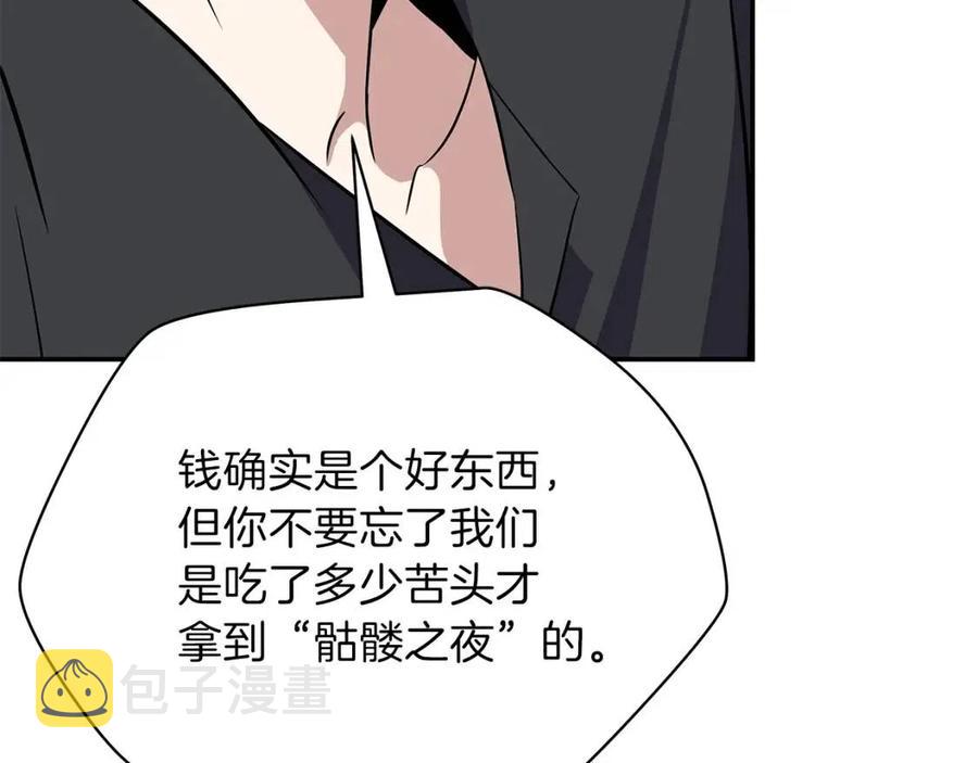 第62话 凡高的手镯168