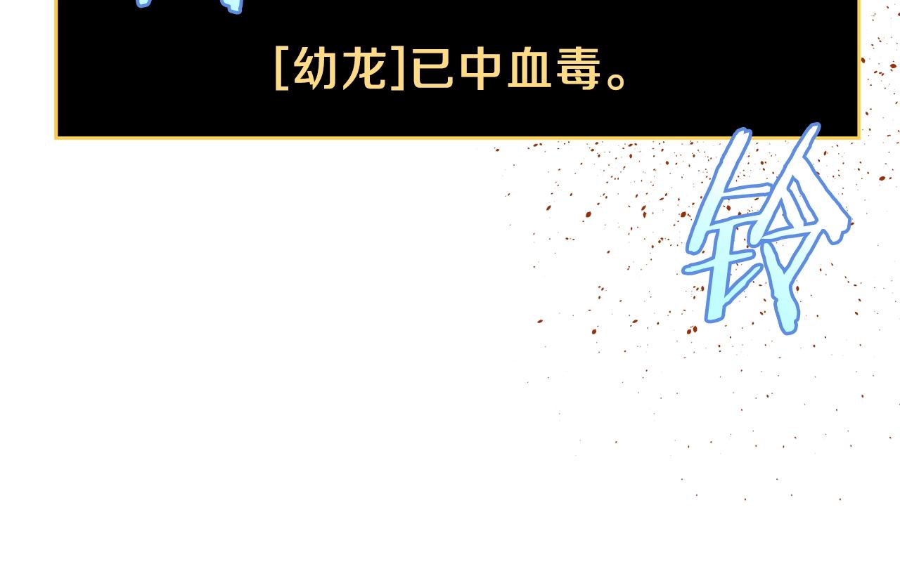 第75话 讨伐幼龙154