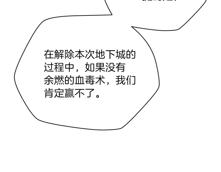 第66话 亚西王的戒指8