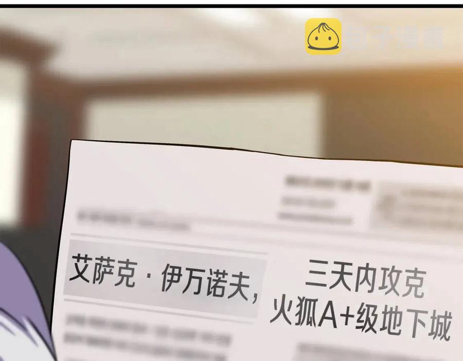 第54话 火狐地下城188