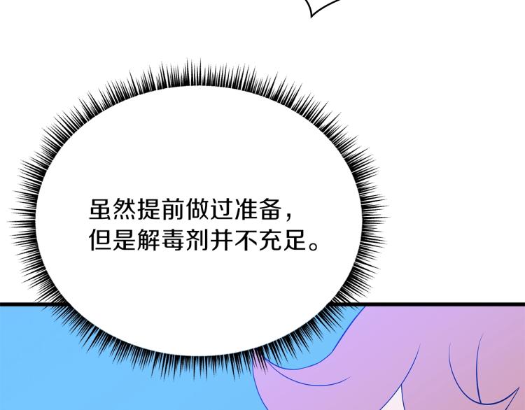 第69话 黑雾中的战斗82