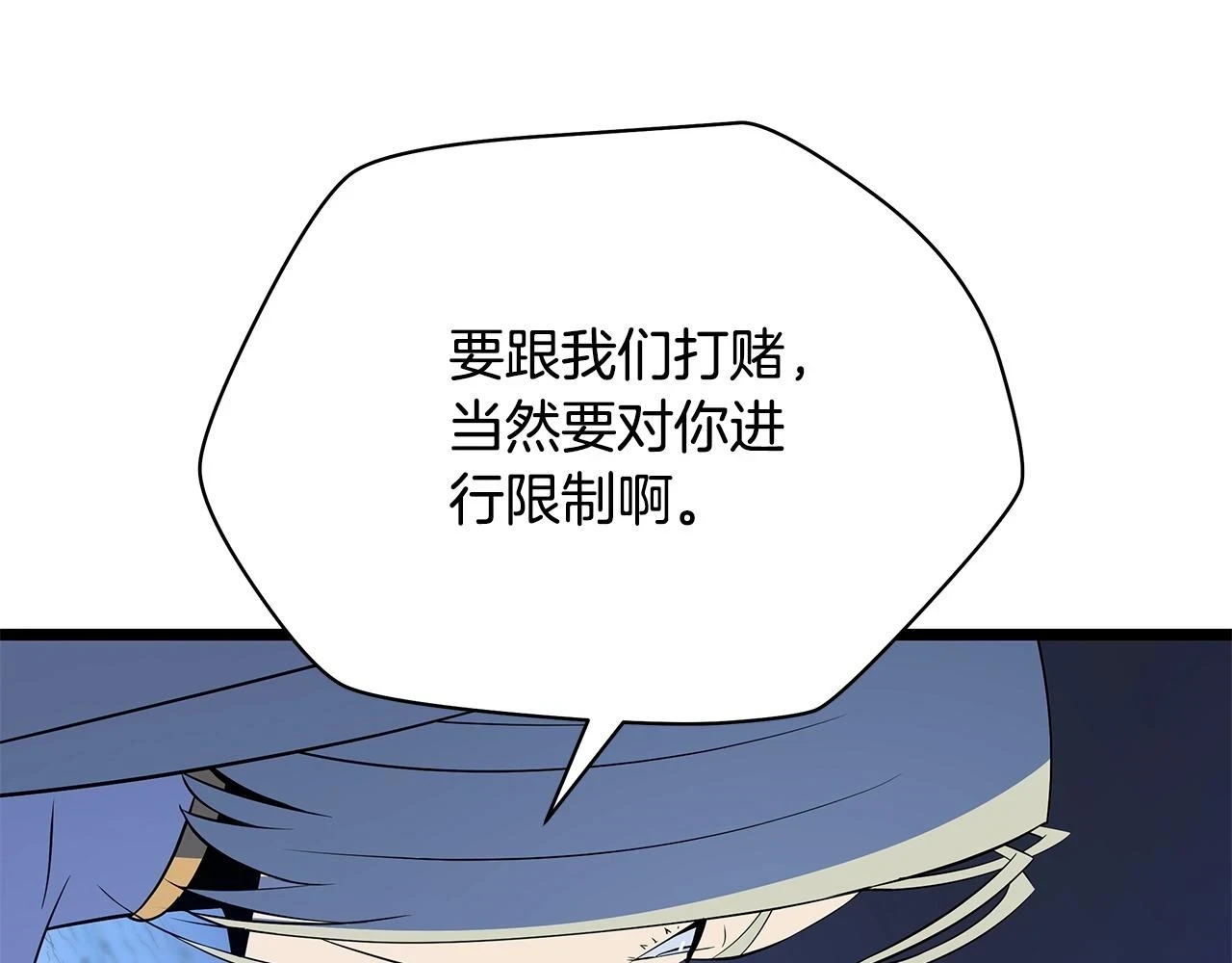 第118话 挖坑来跳26