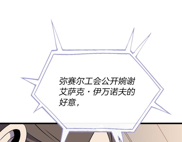 第49话 赠予之法197