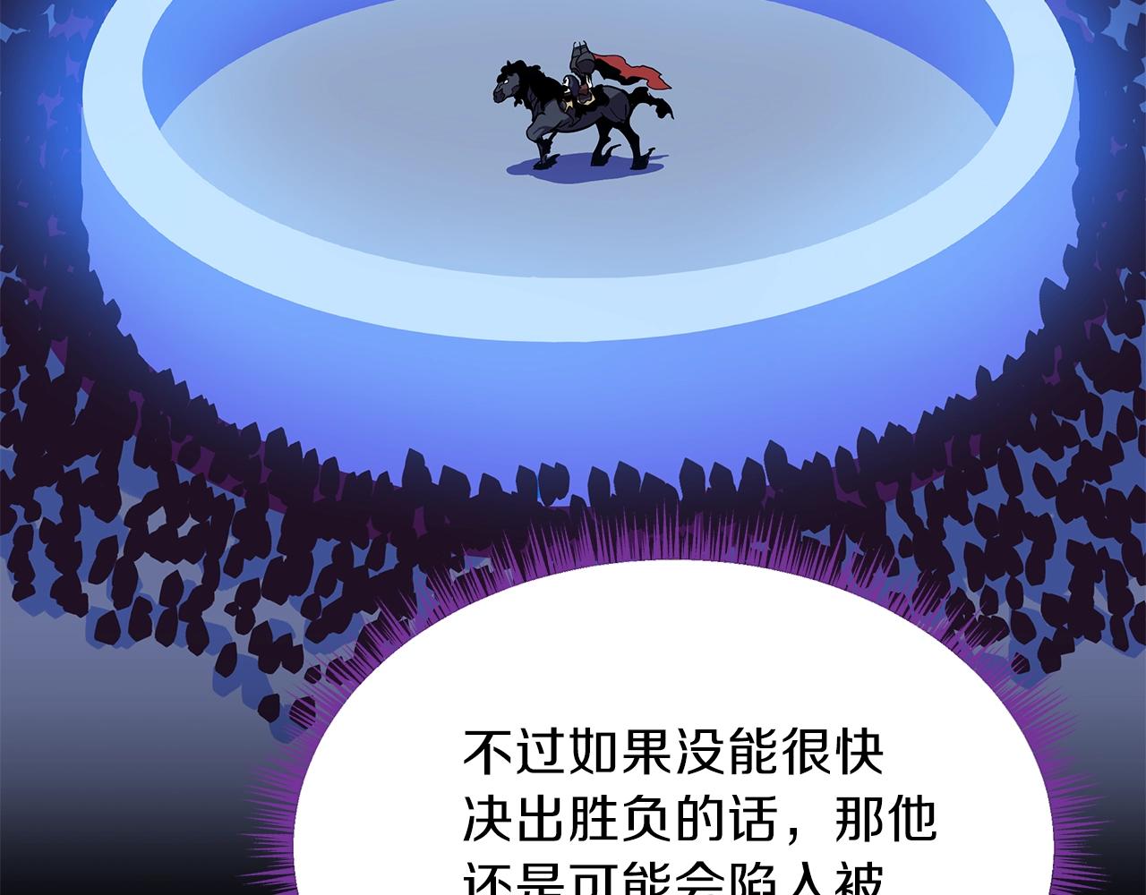 第71话 杀死杜拉汗67